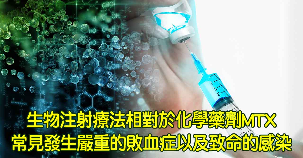 生物注射療法中醫治療